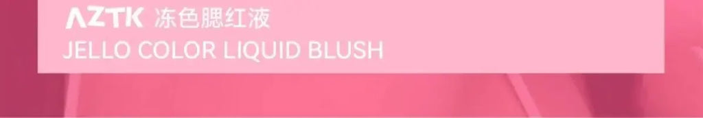 AZTK Płynny róż do policzków Jello Color Powder JC04 nawilżający.